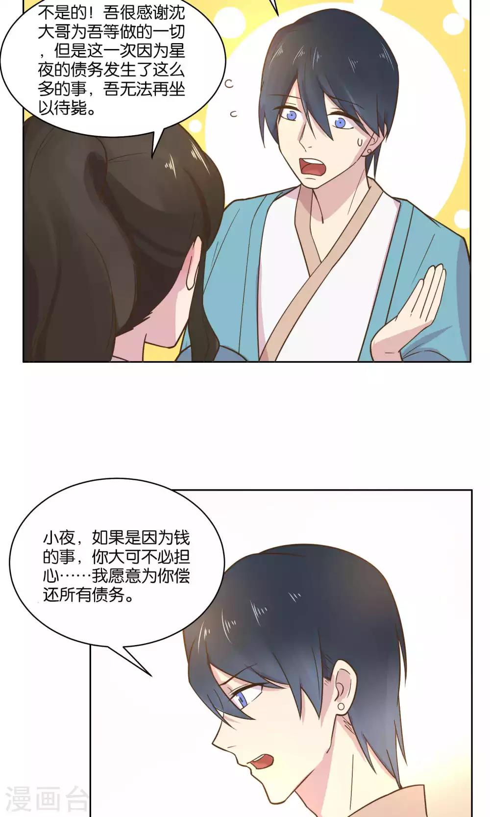 第47话-第49话