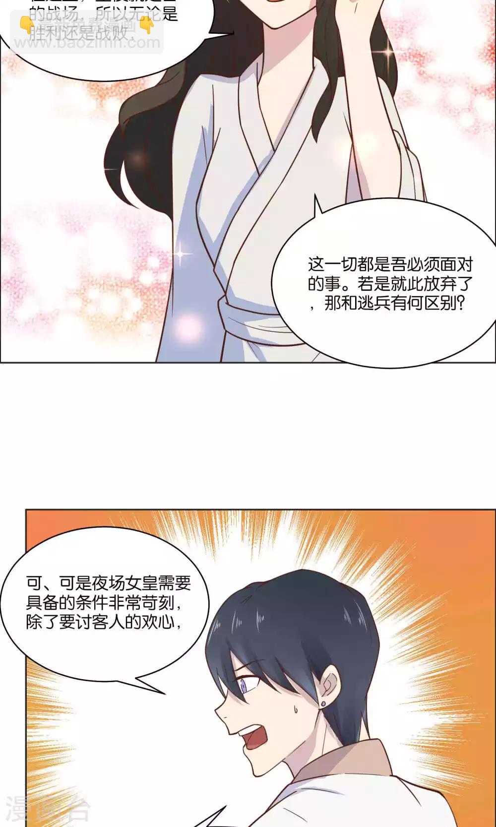 第49话-第51话