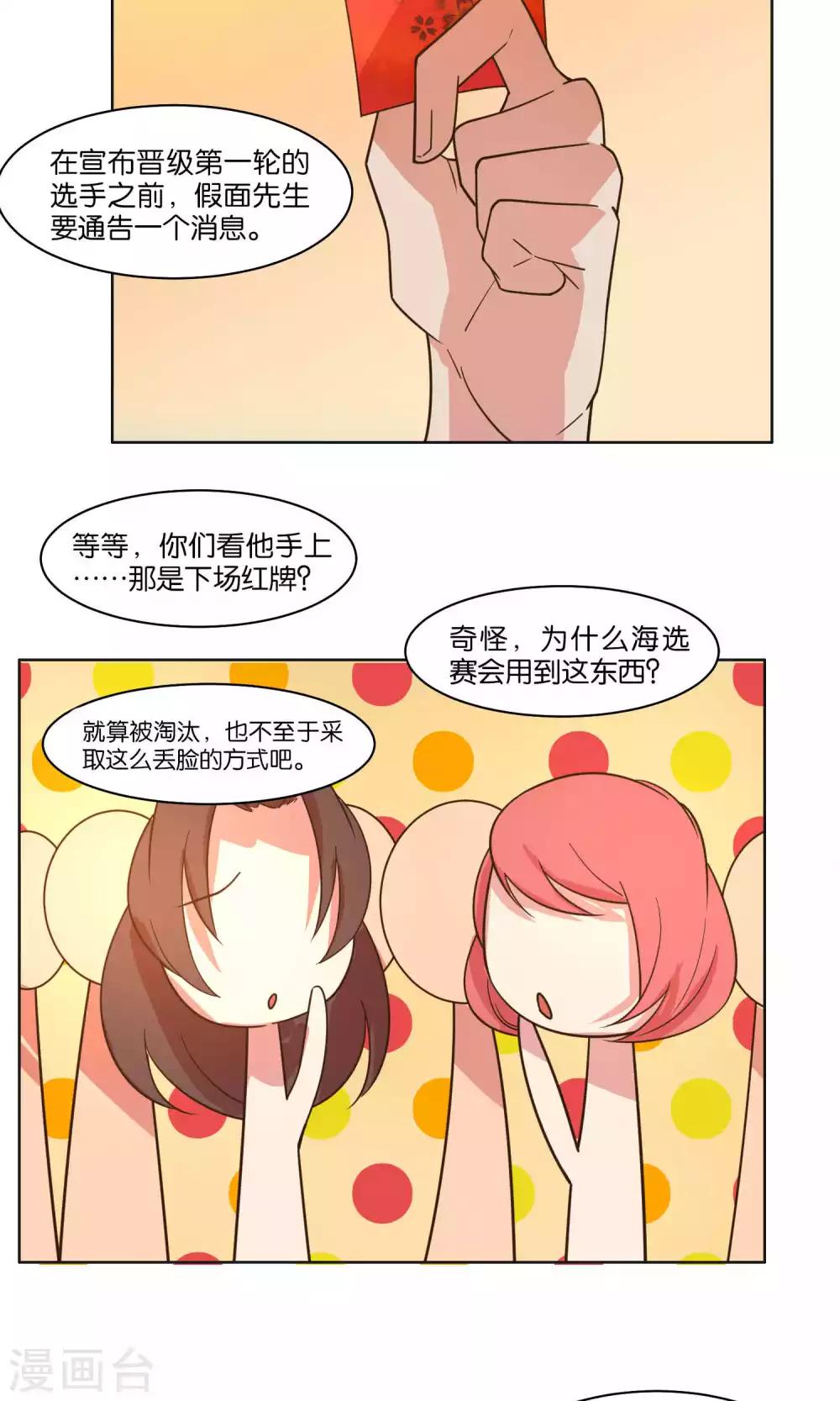第53话-第55话
