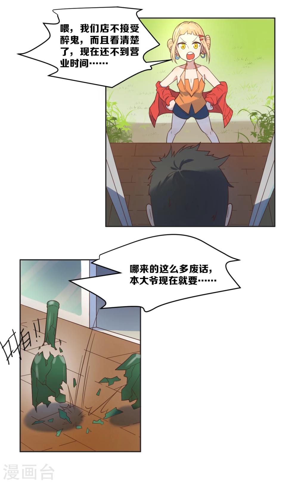 第6话-第7话