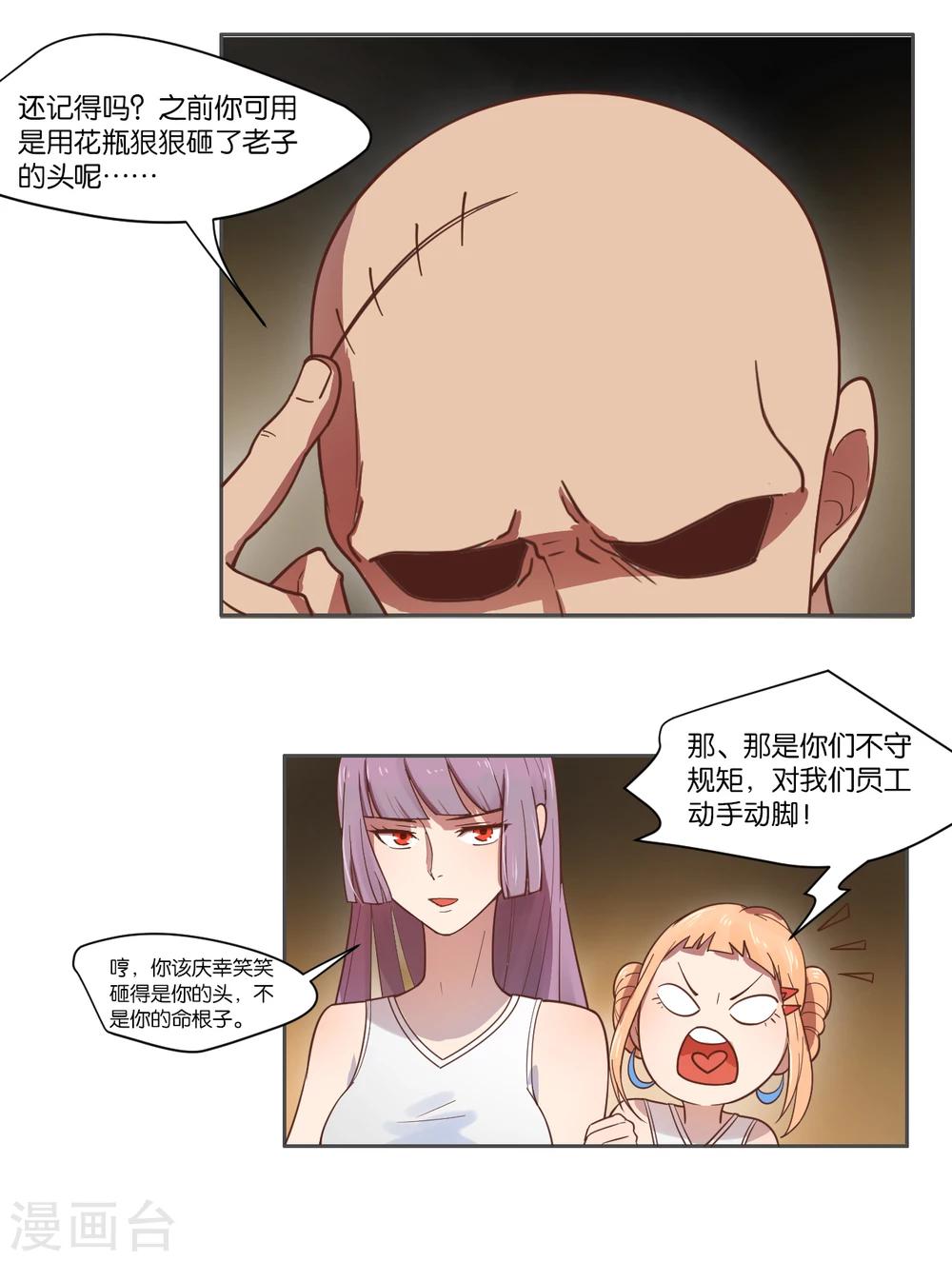 第6话-第7话