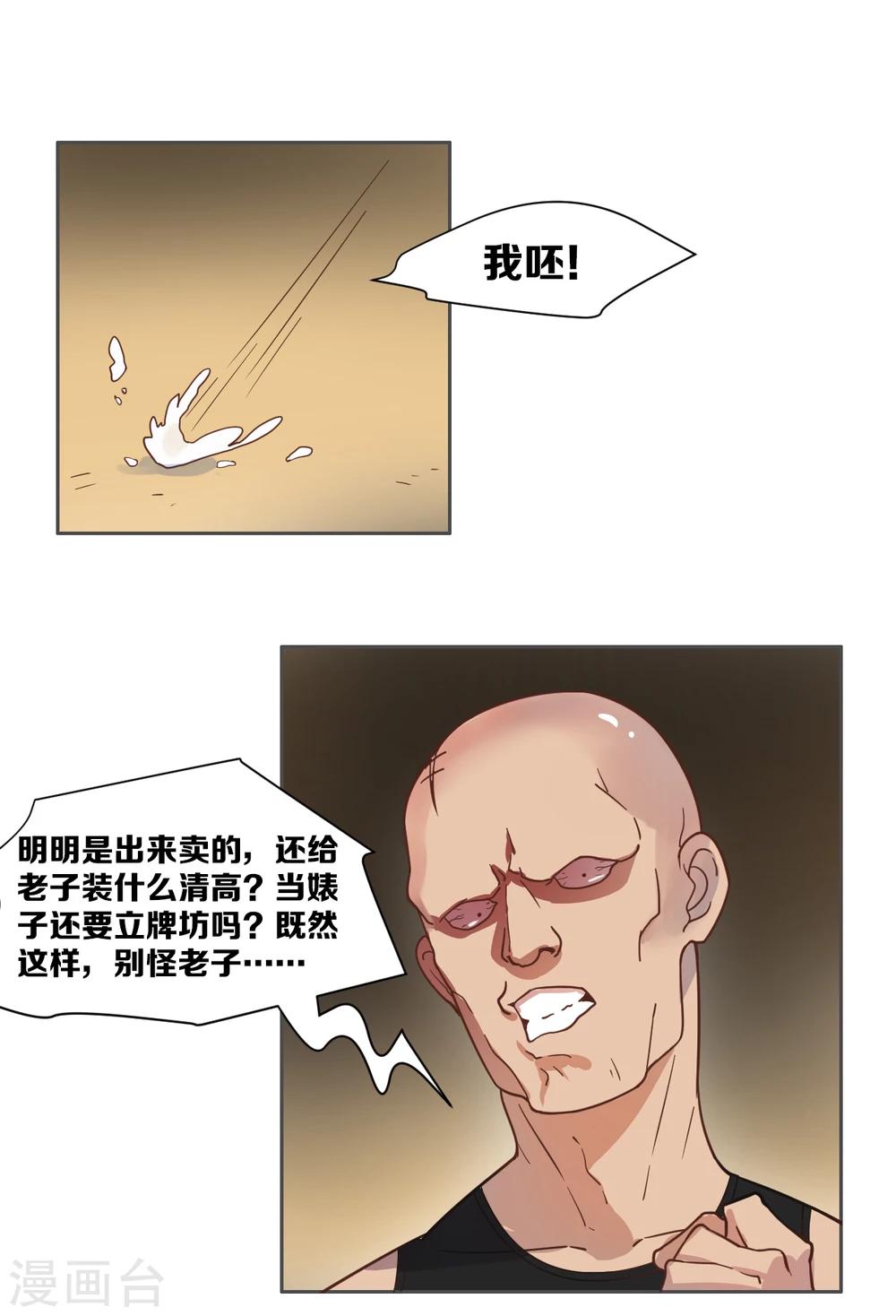 第6话-第7话