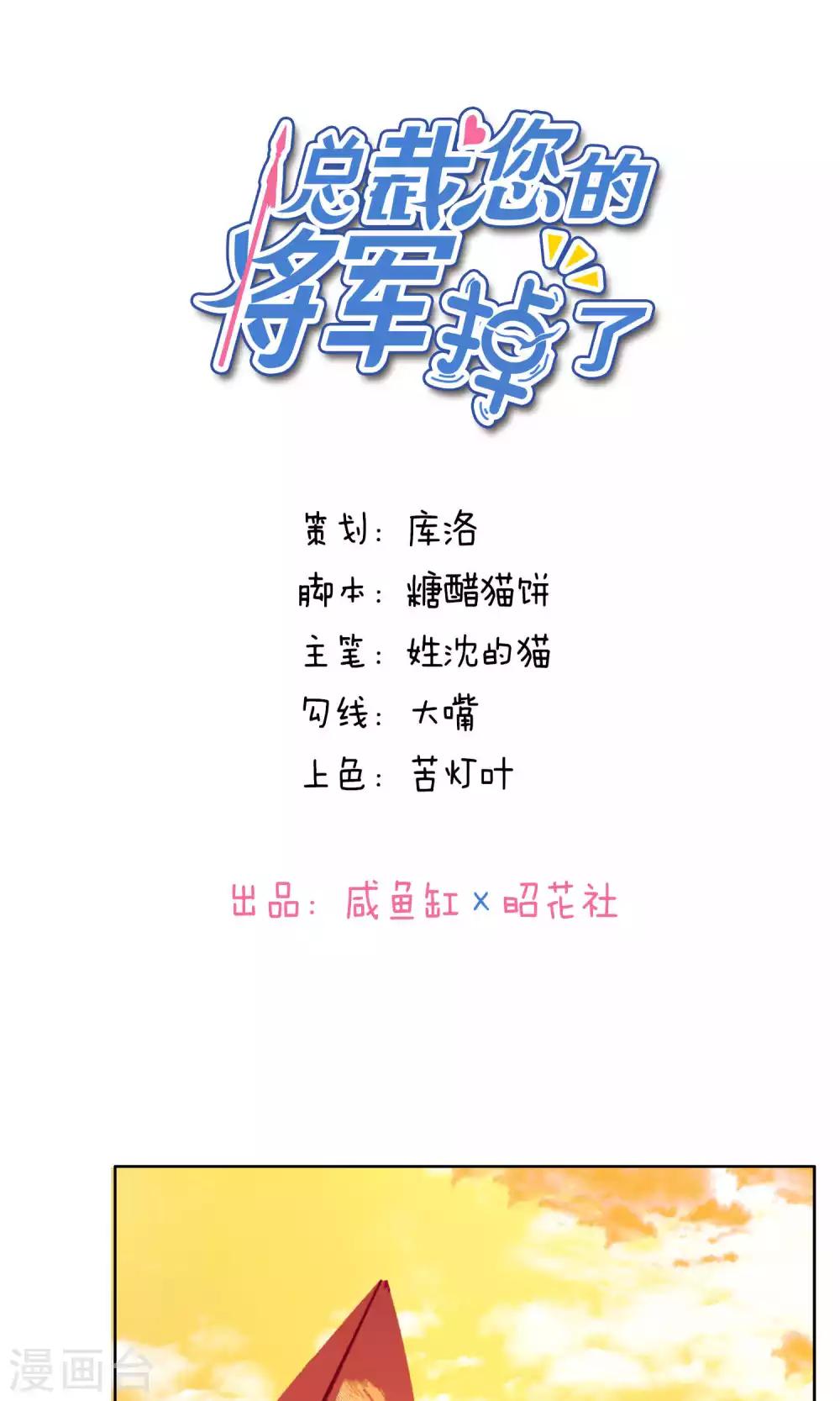 第71话-第73话