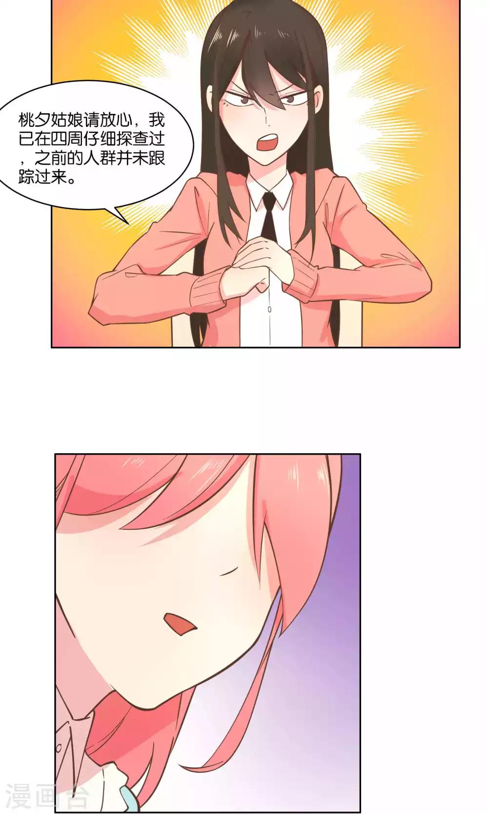 第71话-第73话