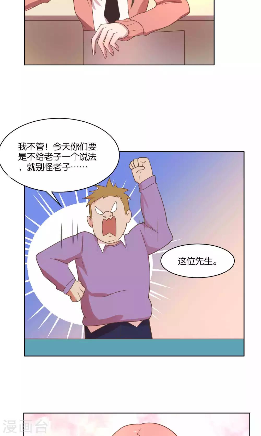 第71话-第73话