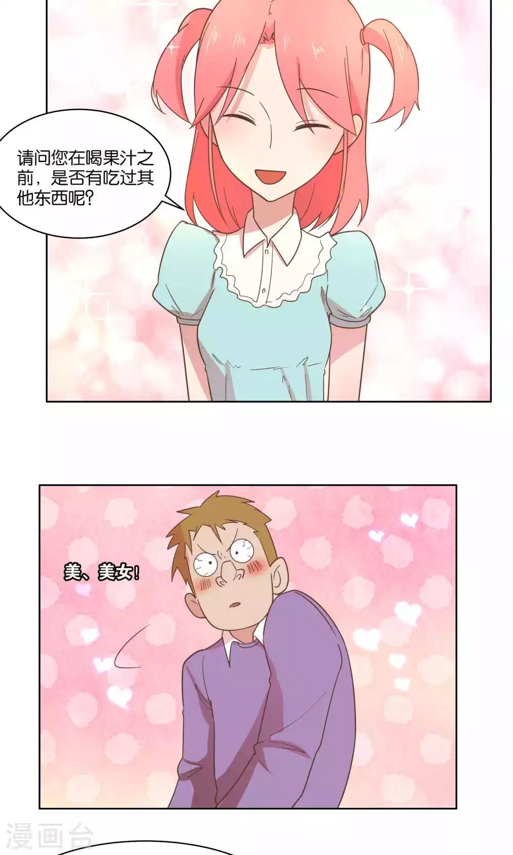 第71话-第73话