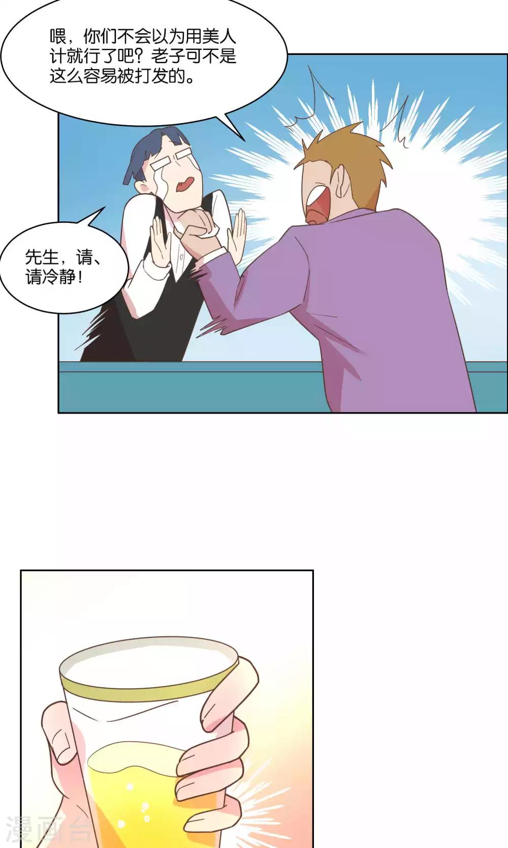 第71话-第73话