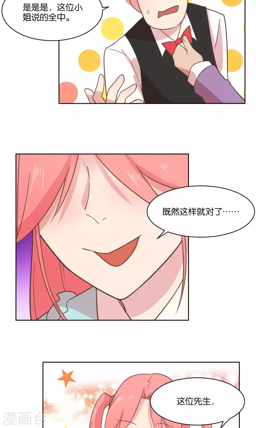 第71话-第73话