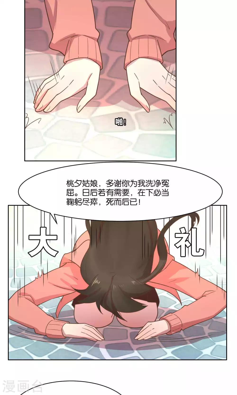 第71话-第73话