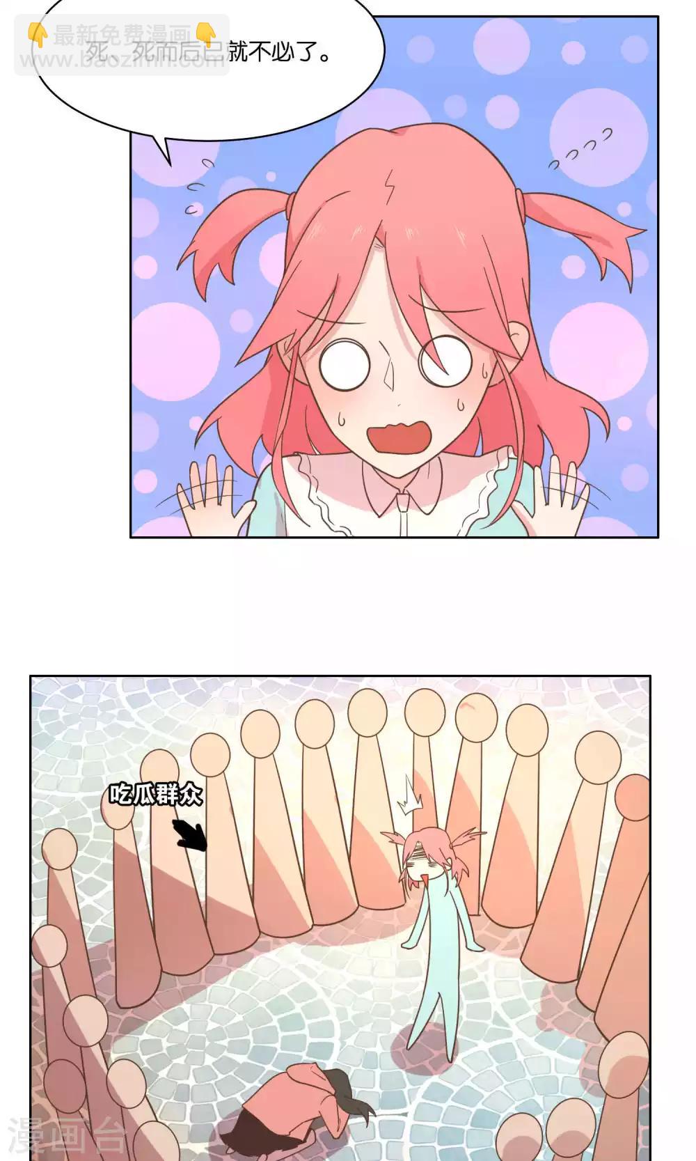第71话-第73话