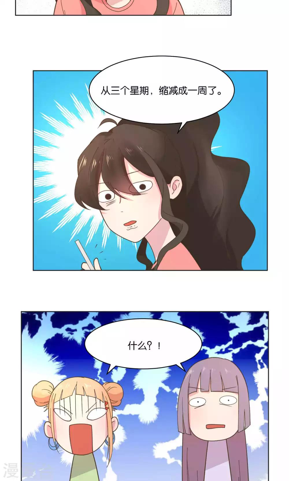 第73话-第75话