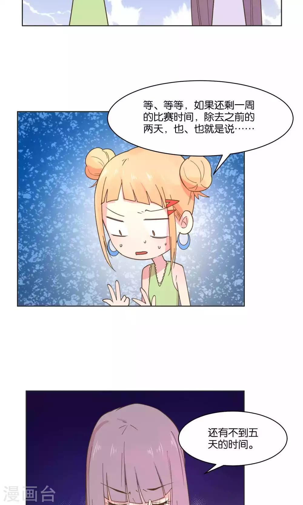 第73话-第75话