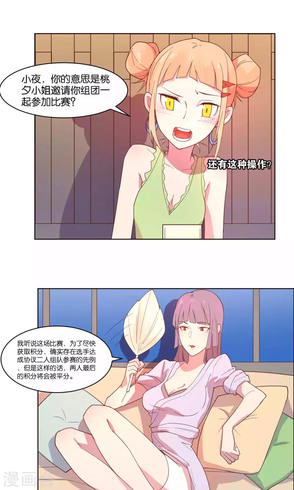 第73话-第75话