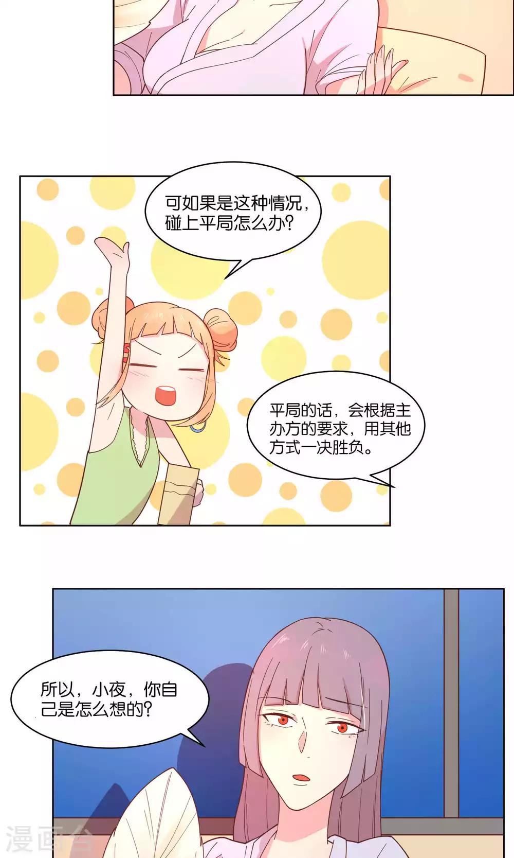 第73话-第75话