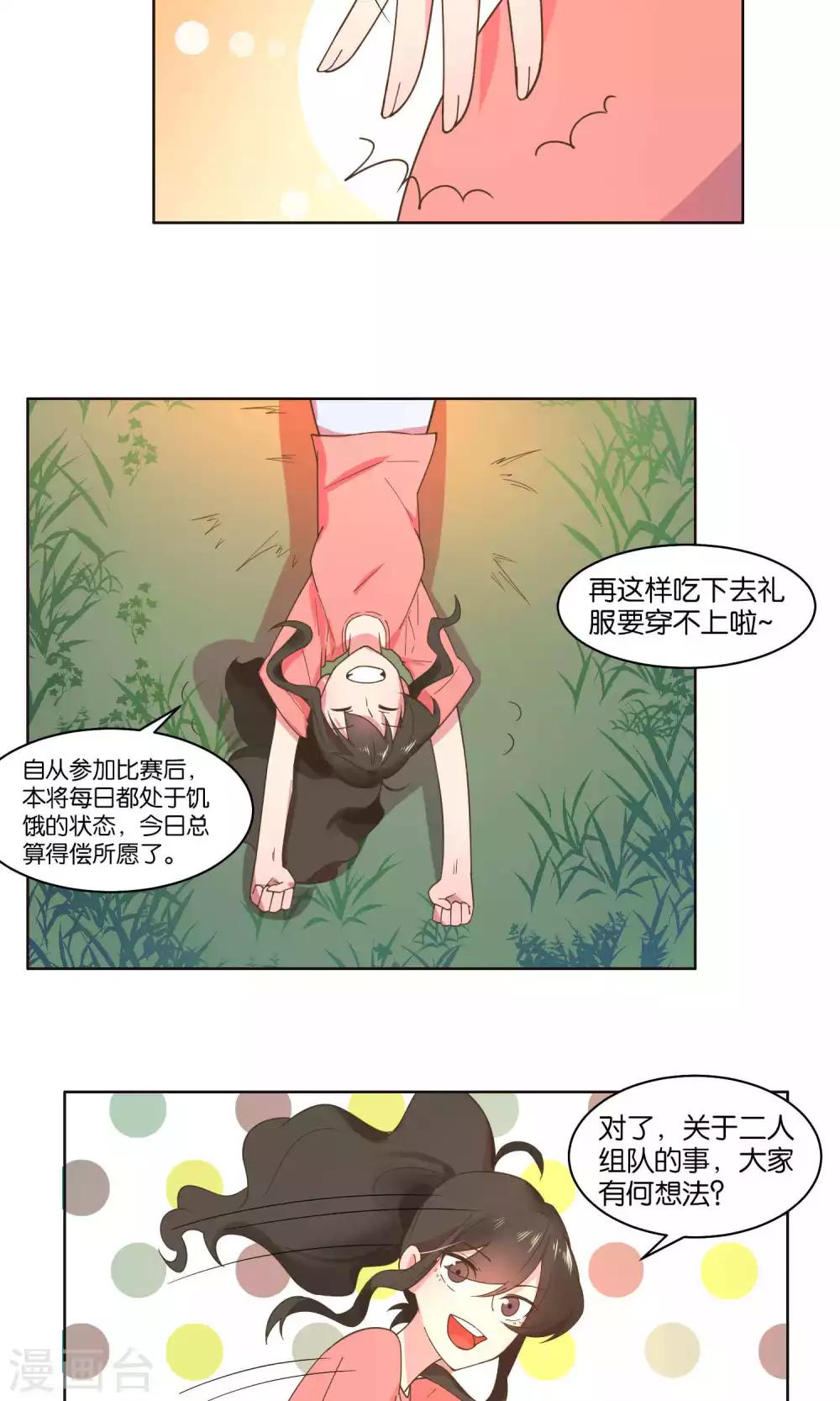第73话-第75话