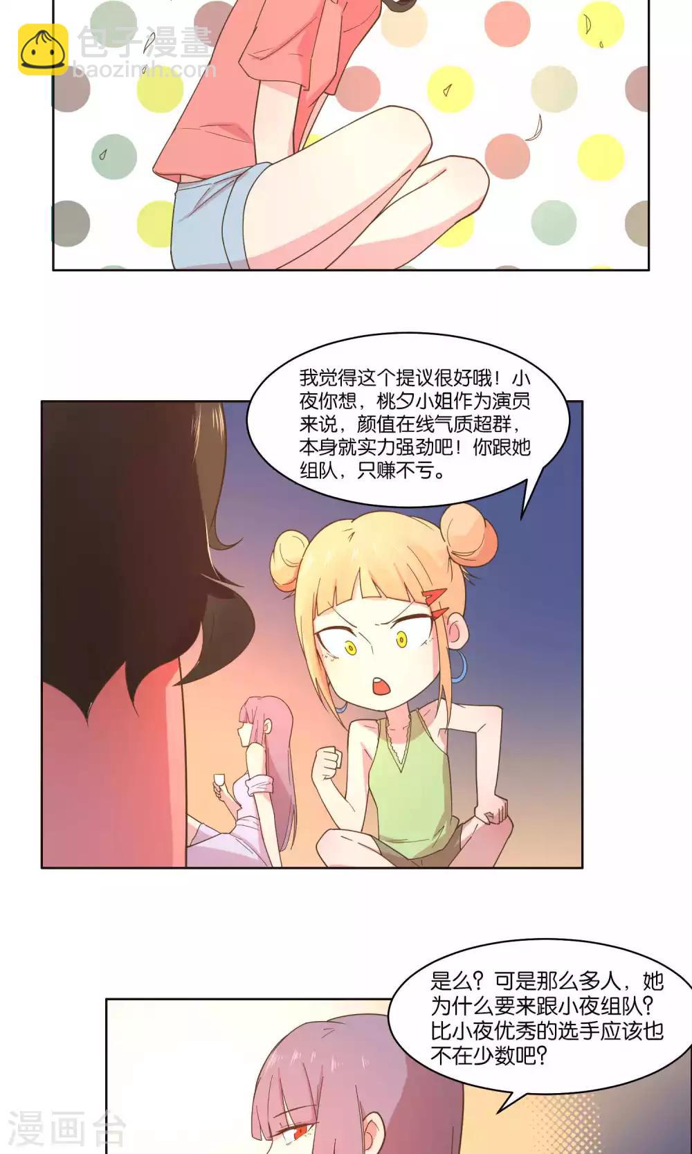 第73话-第75话