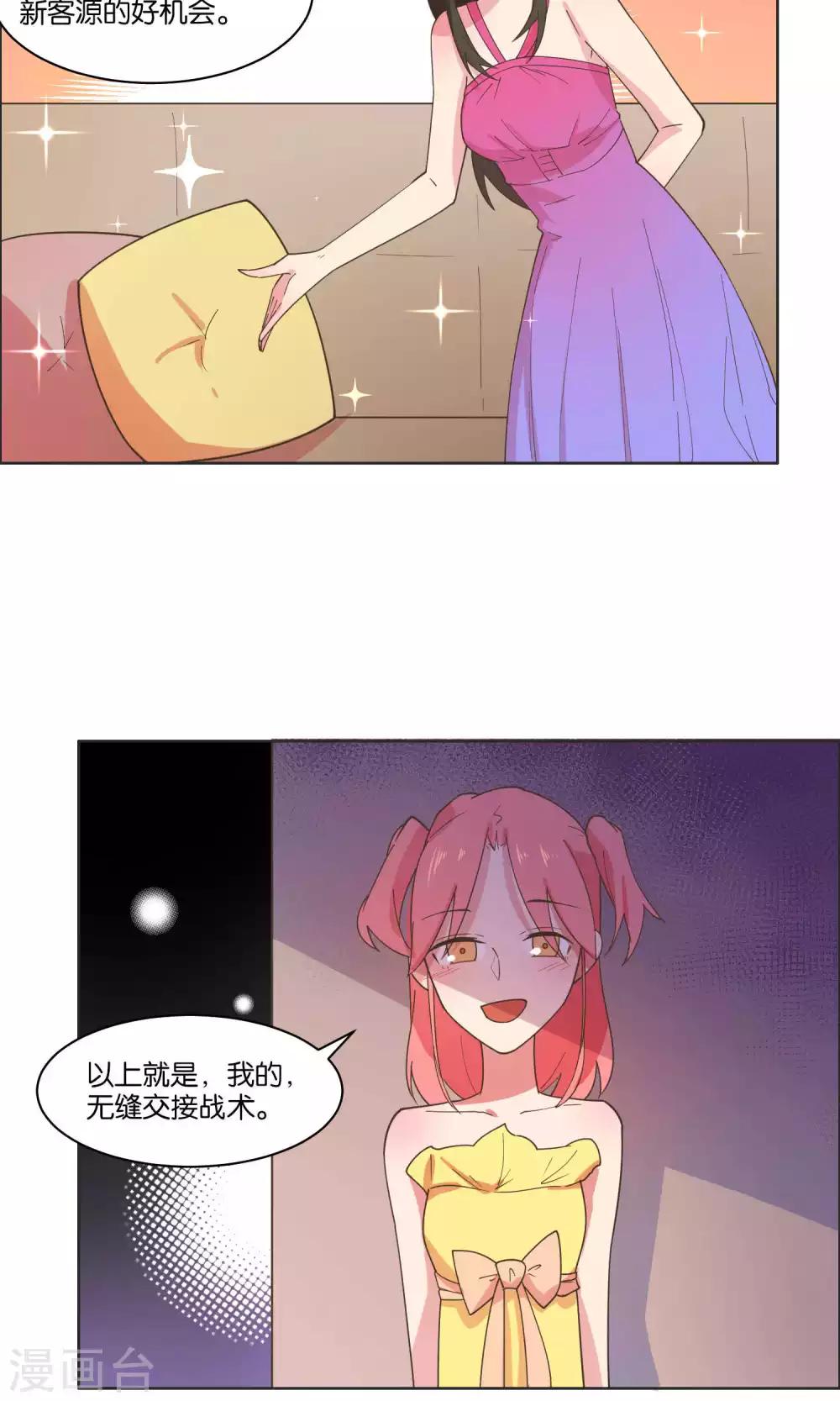 第75话-第77话