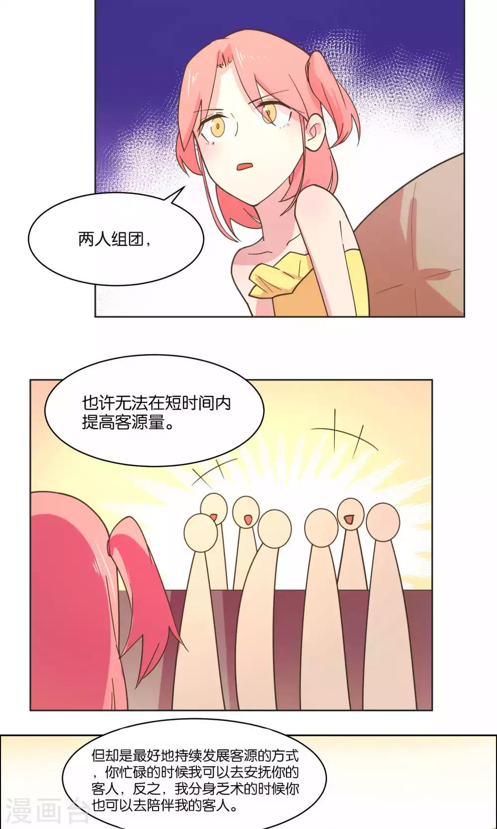 第75话-第77话