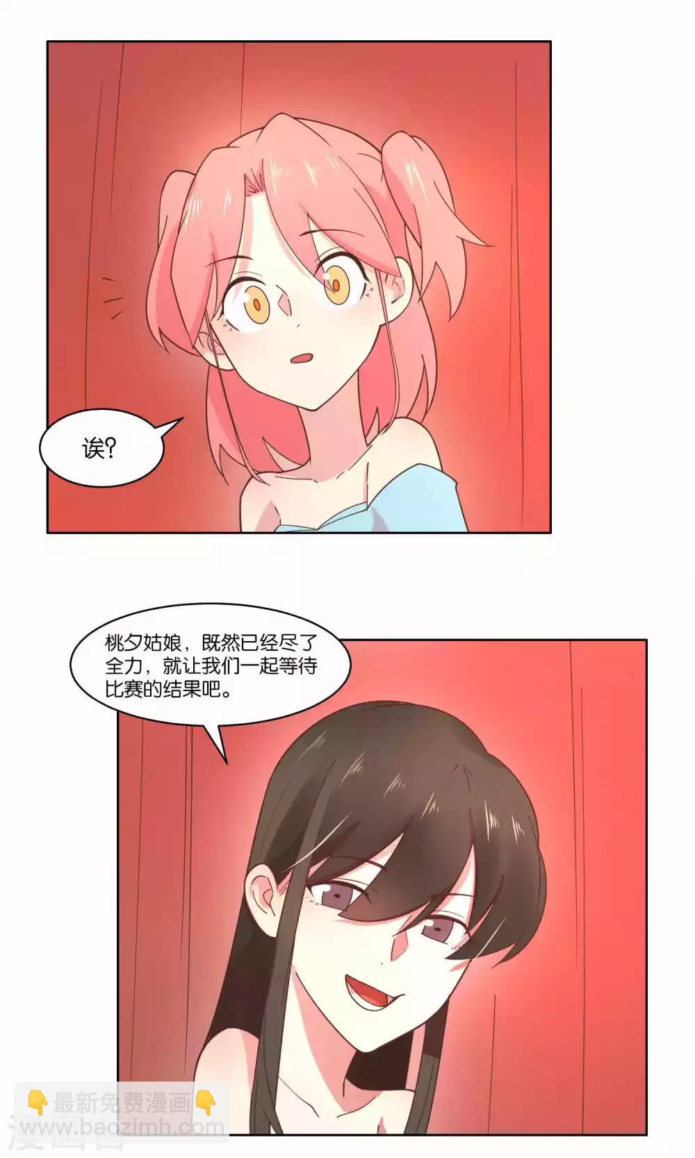 第77话-第79话