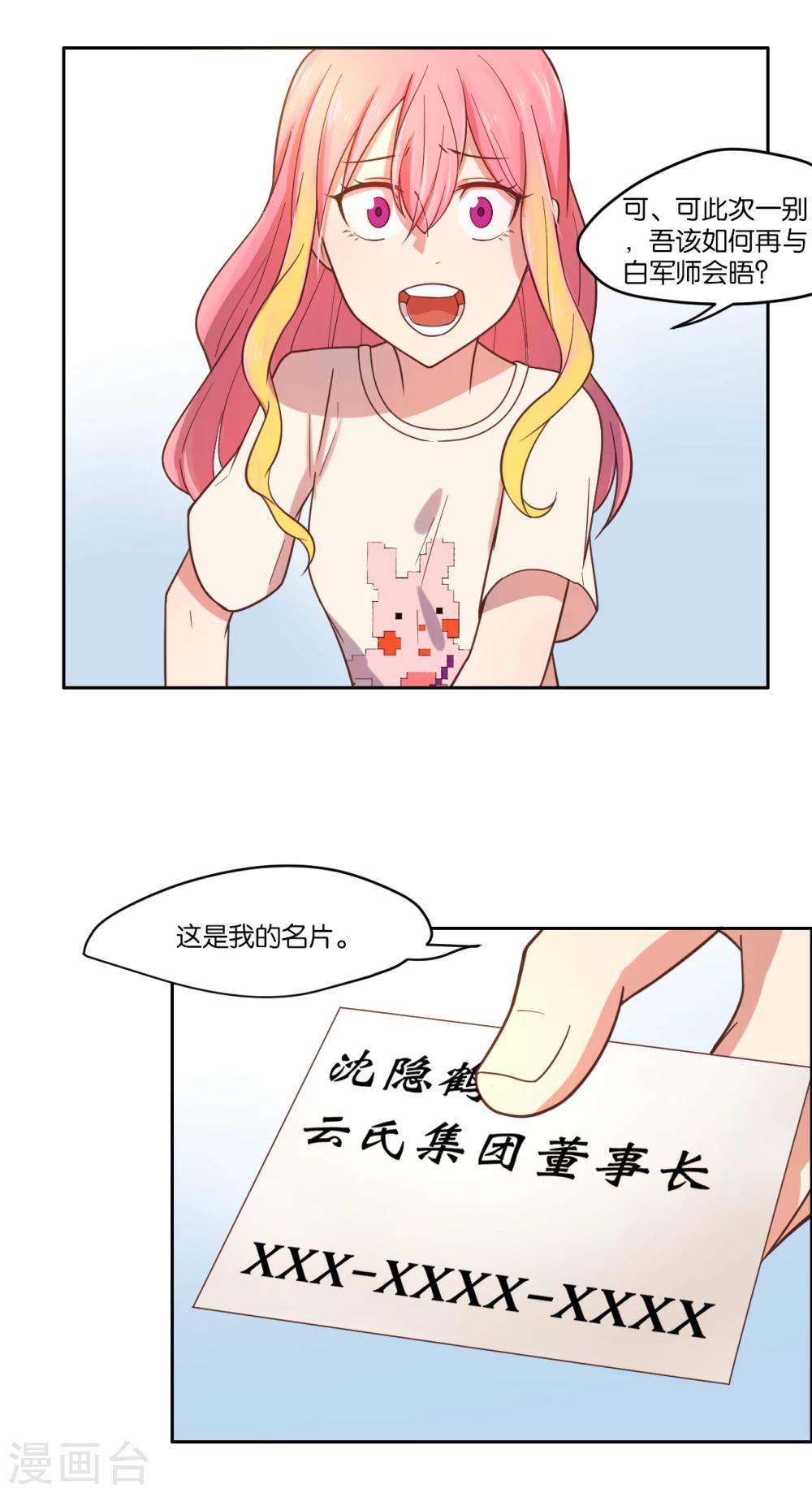 第8话-第9话