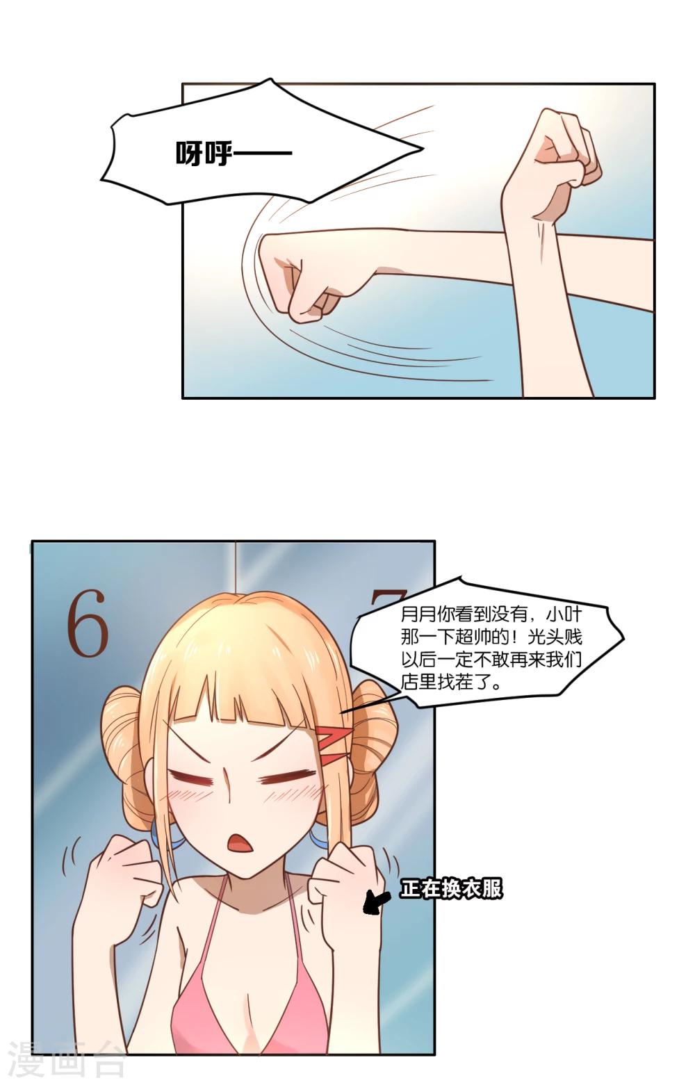 第8话-第9话