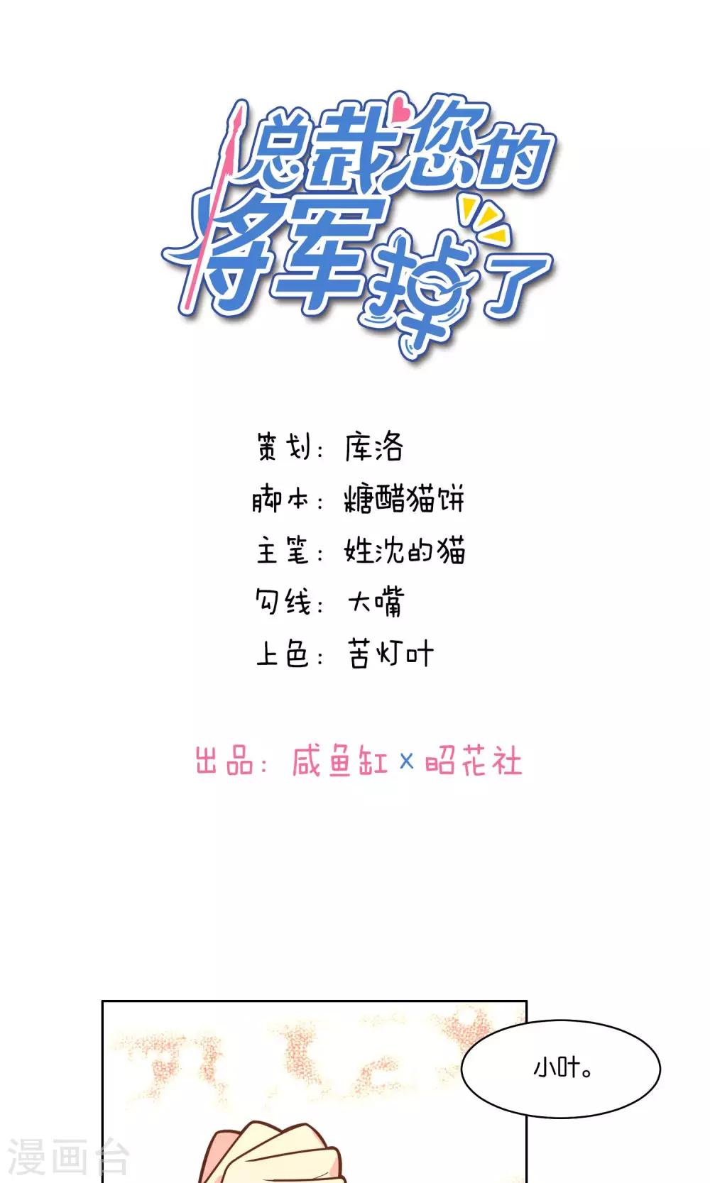 第79话-第81话