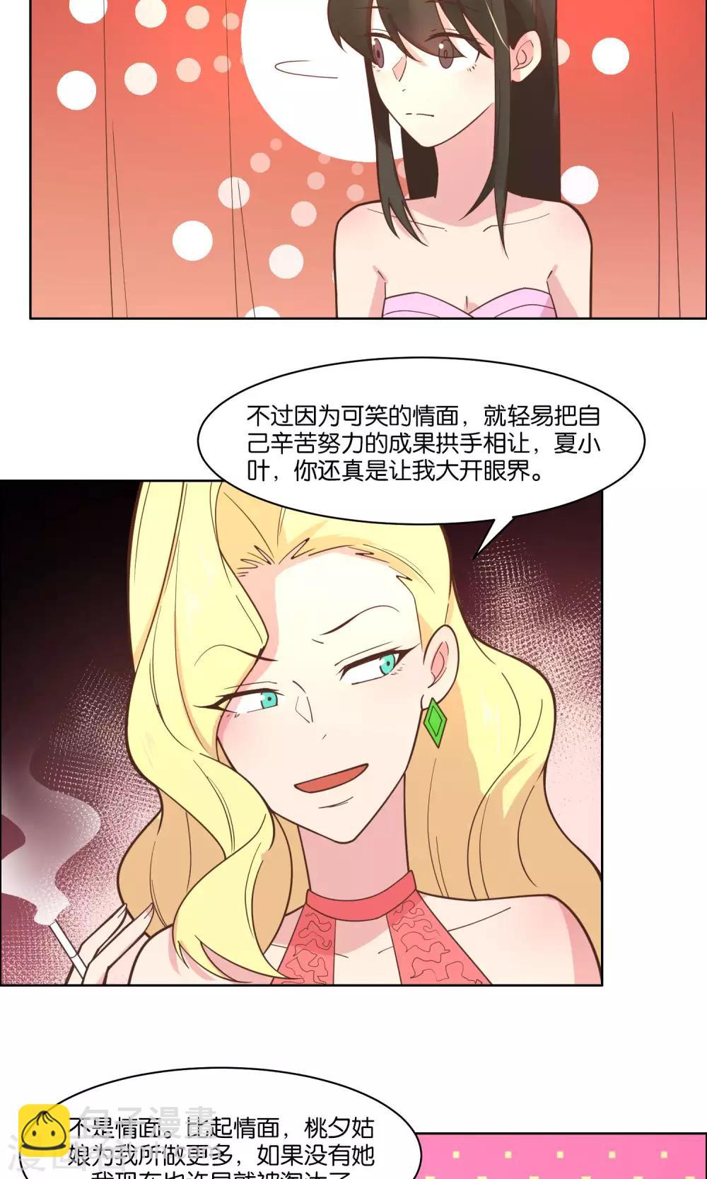 第79话-第81话
