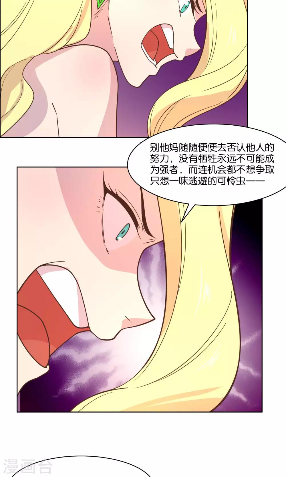 第79话-第81话