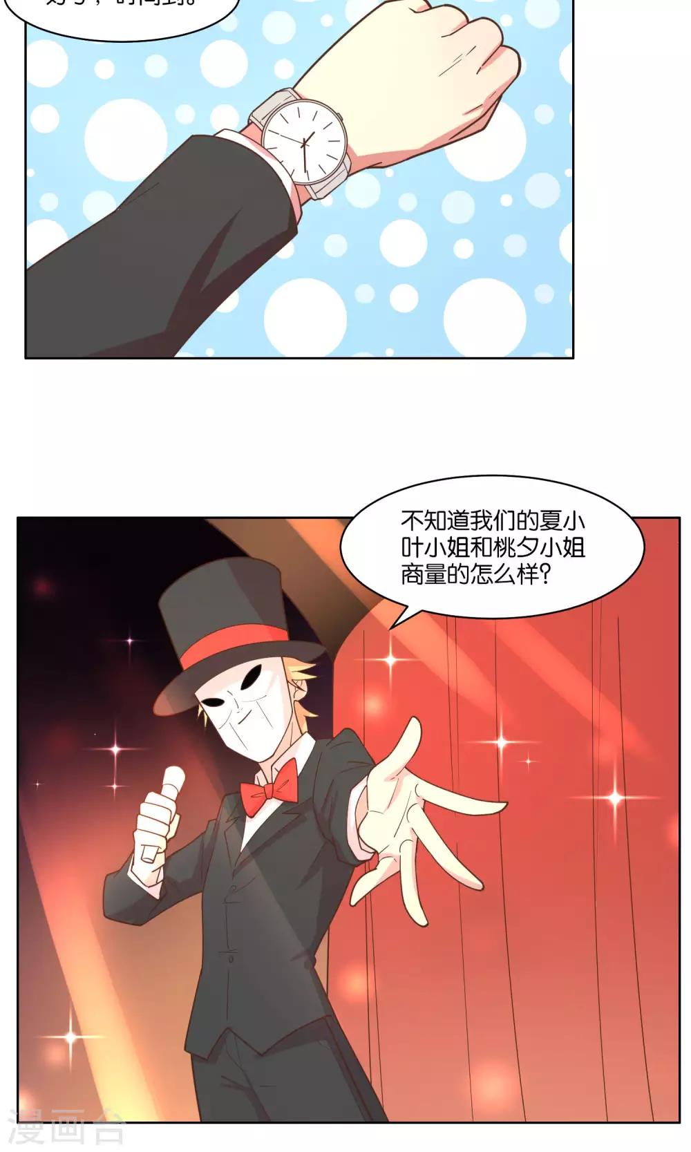 第79话-第81话
