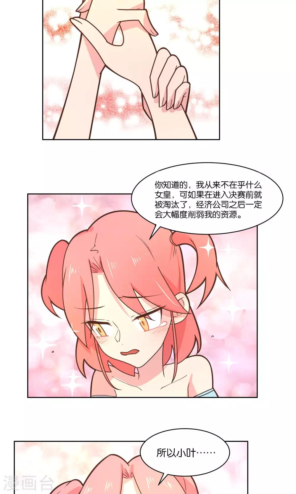 第79话-第81话