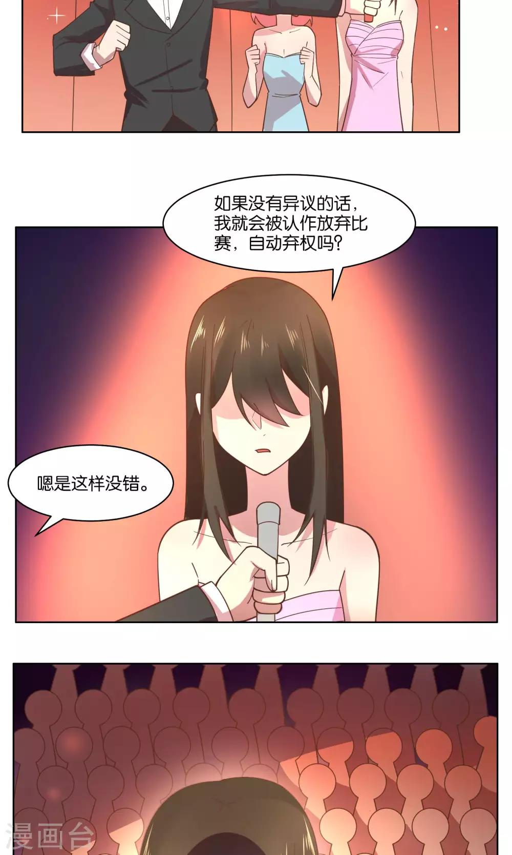 第79话-第81话