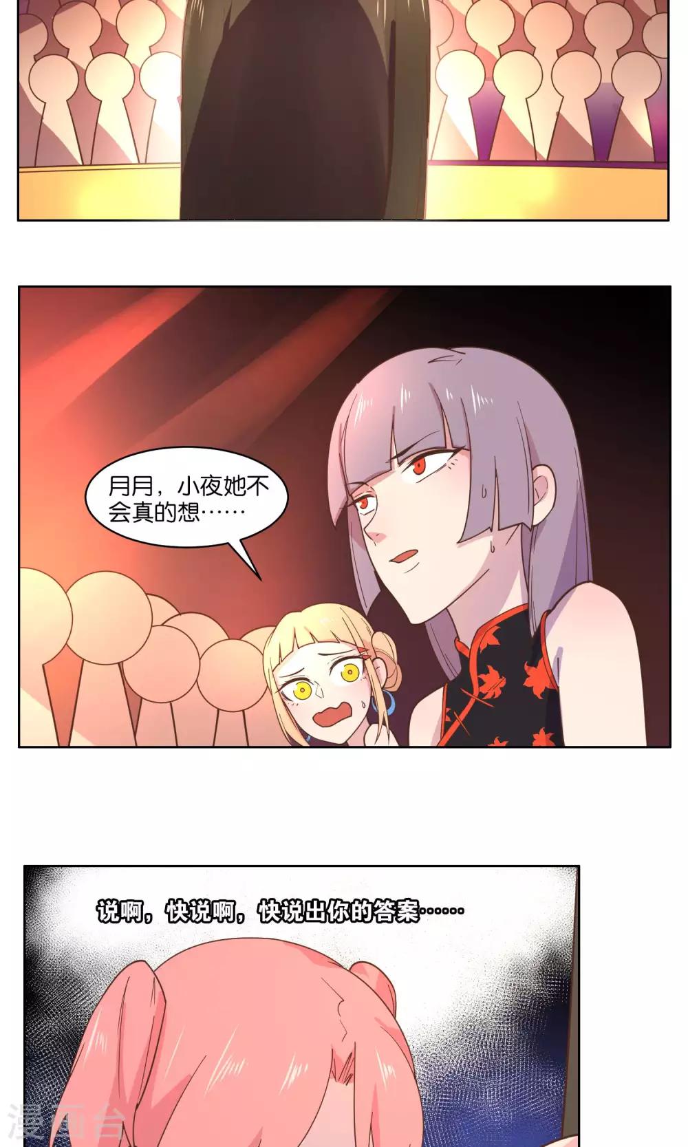 第79话-第81话