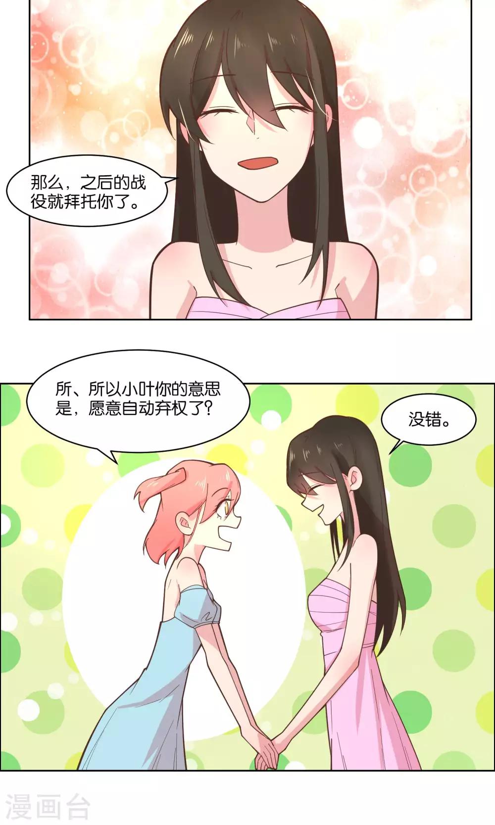 第79话-第81话