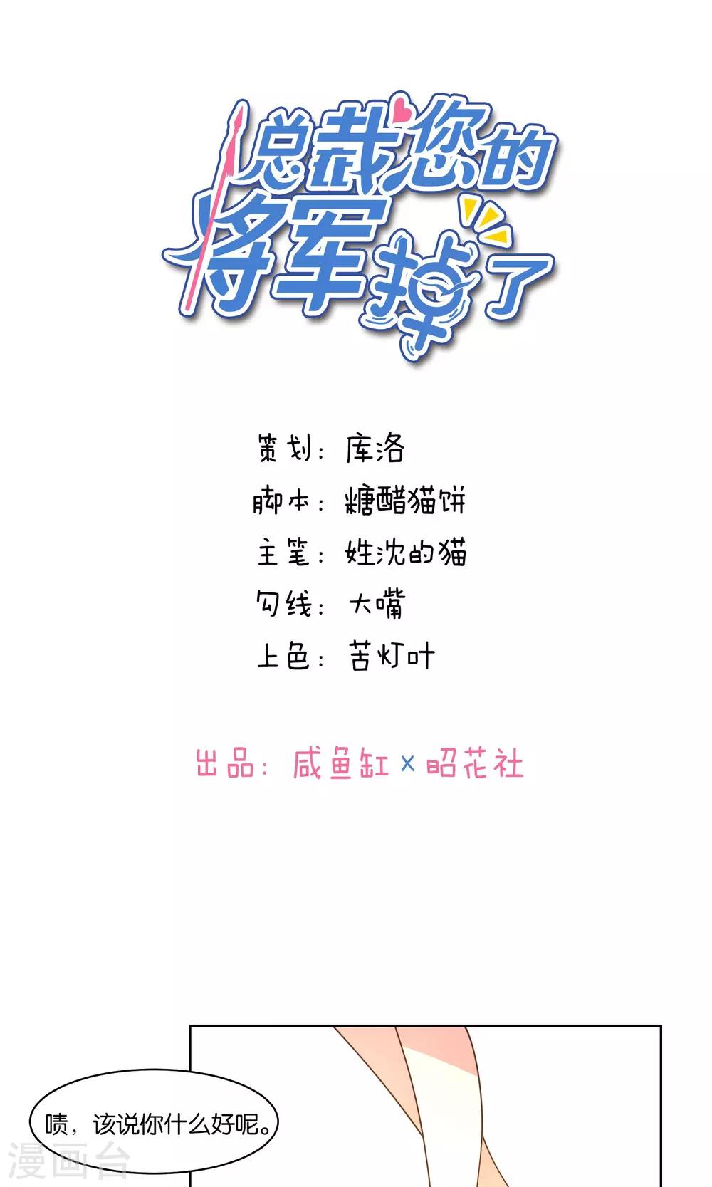 第82话-第85话