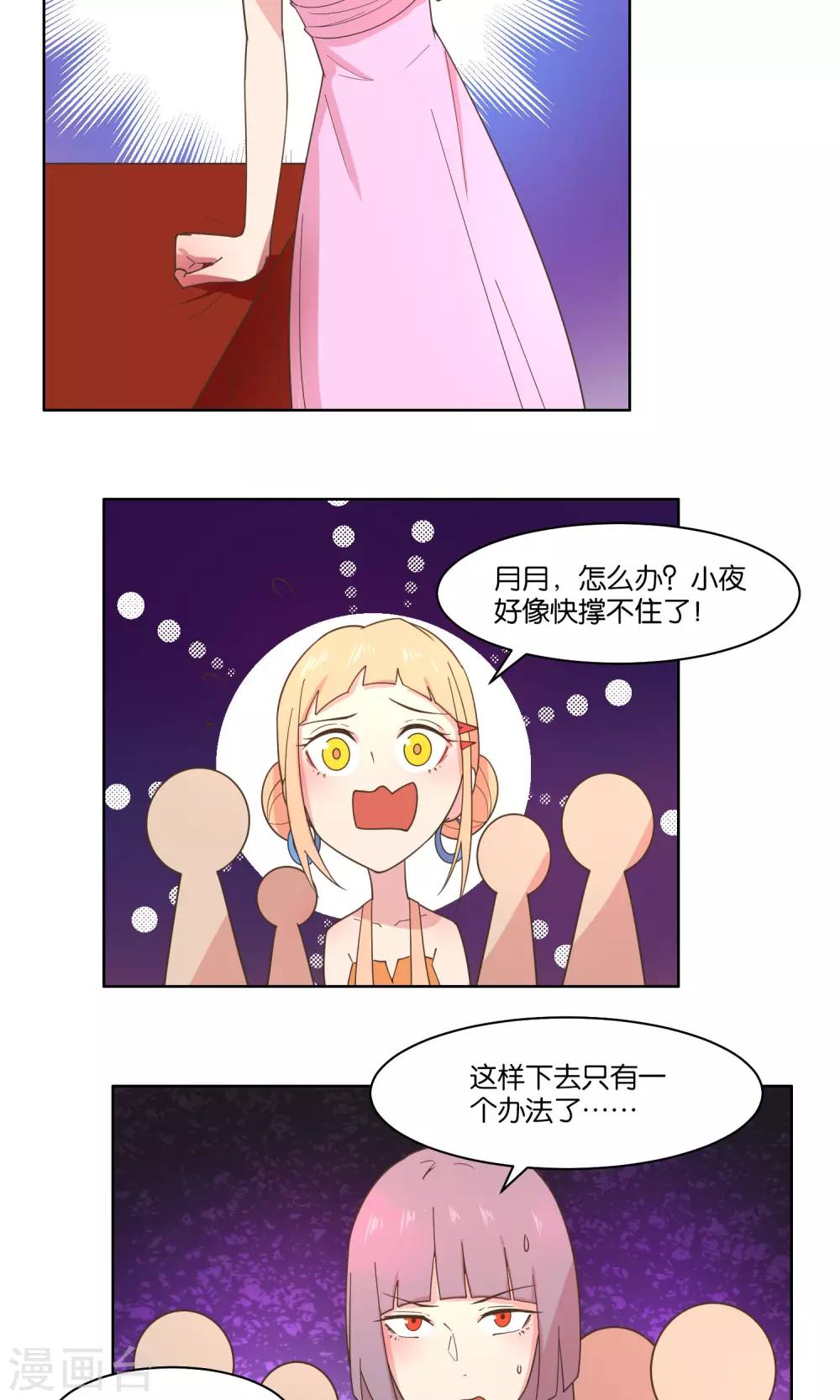 第82话-第85话