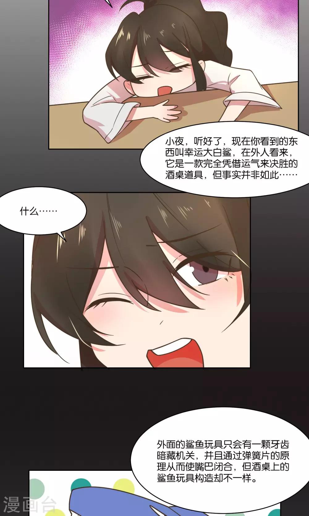 第82话-第85话