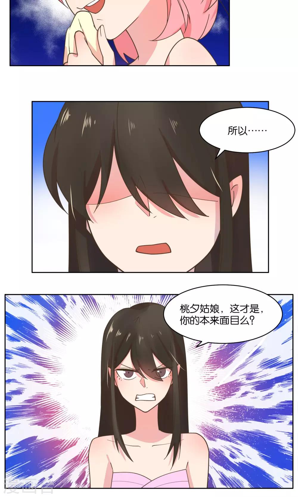 第82话-第85话