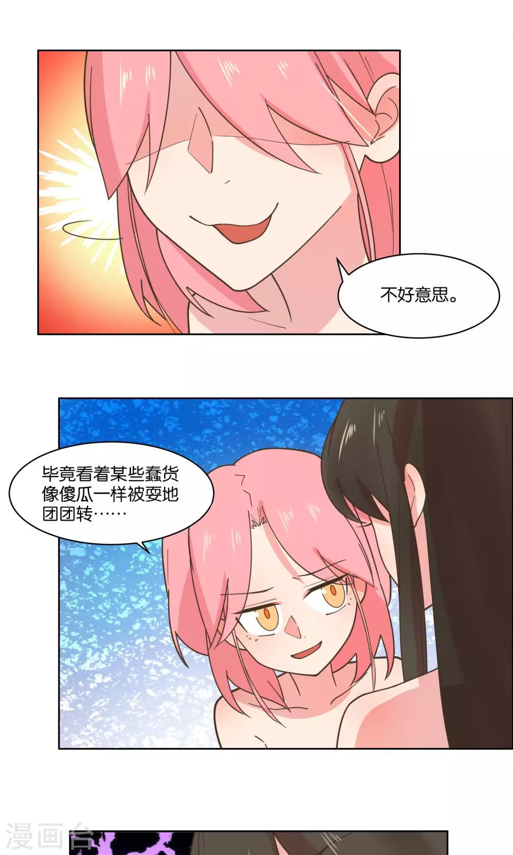第82话-第85话