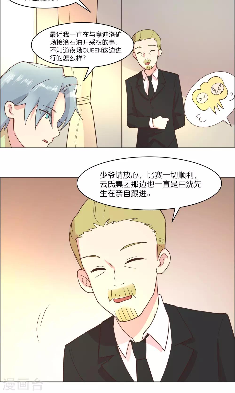 第84话-第87话