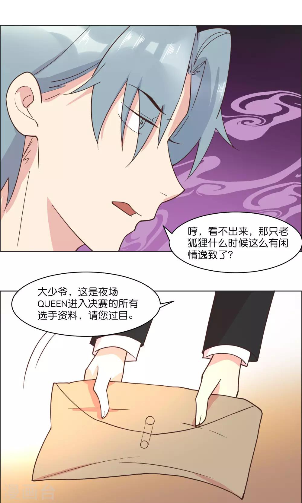 第84话-第87话