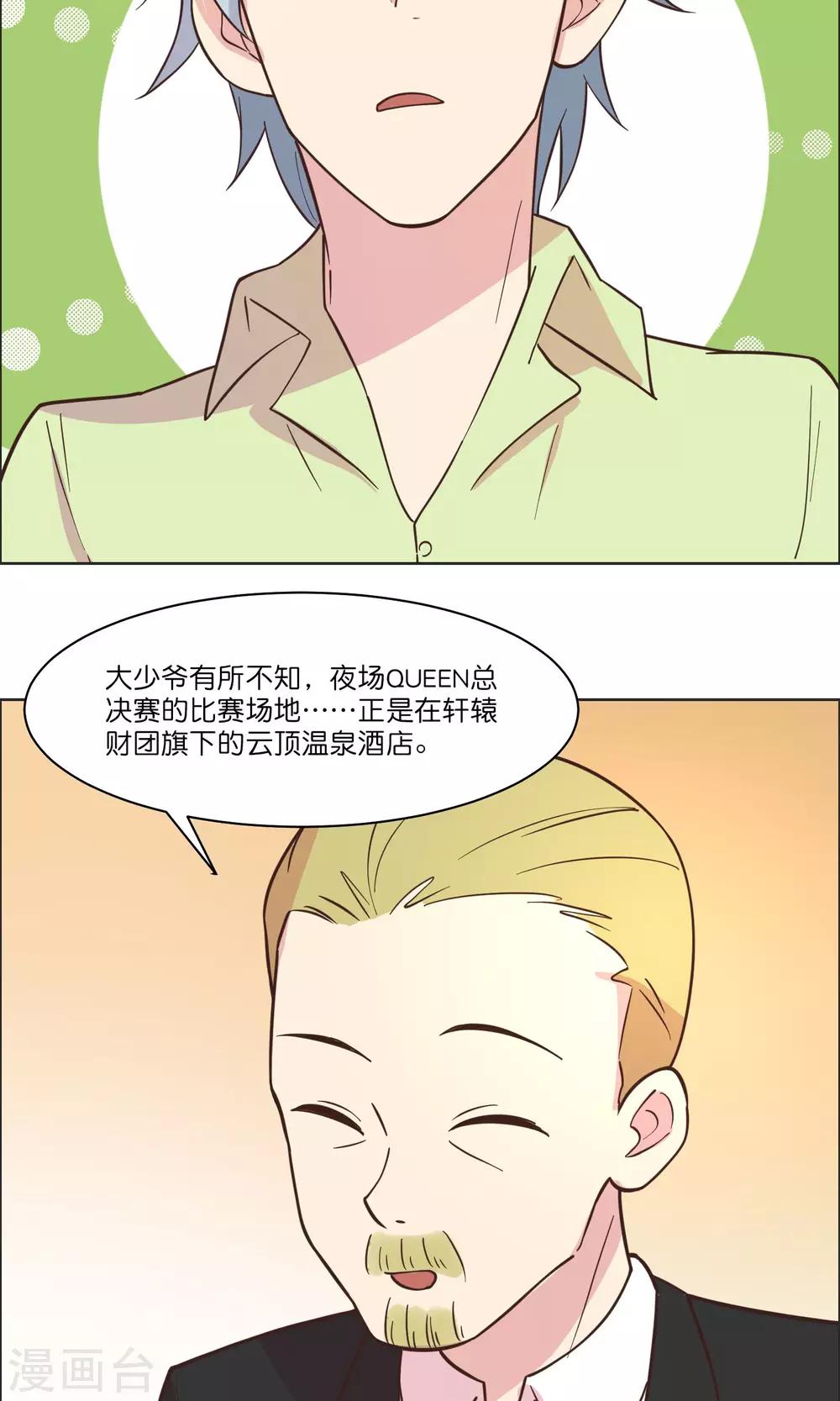 第84话-第87话