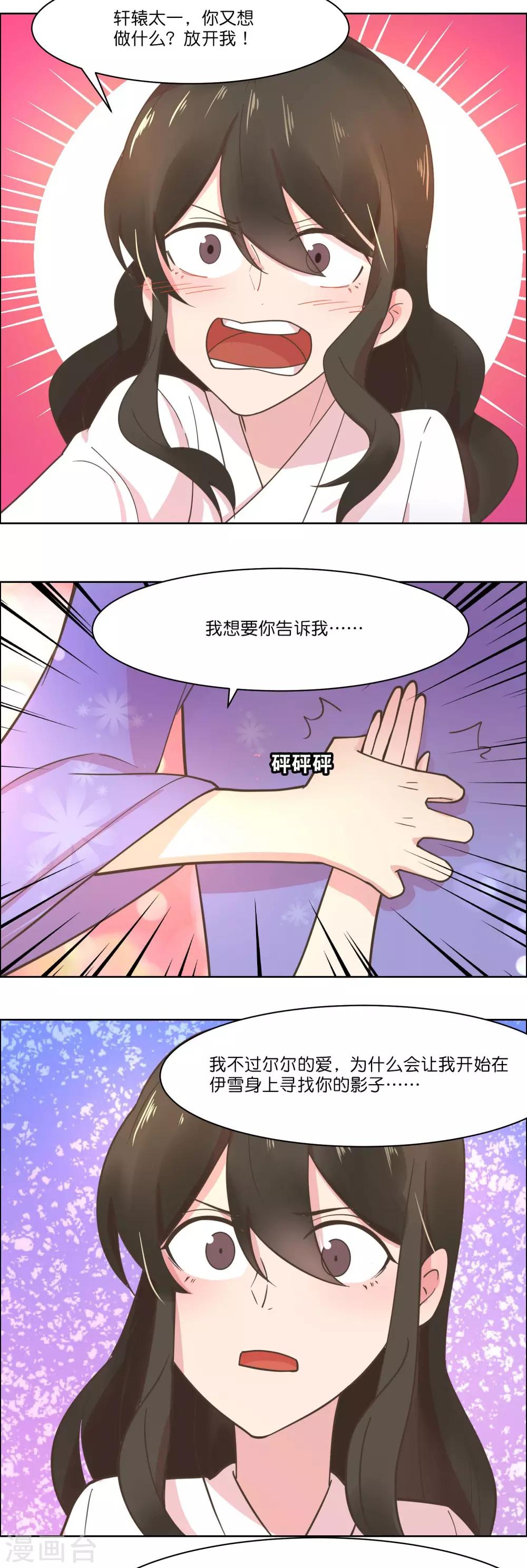 最终话-第89话