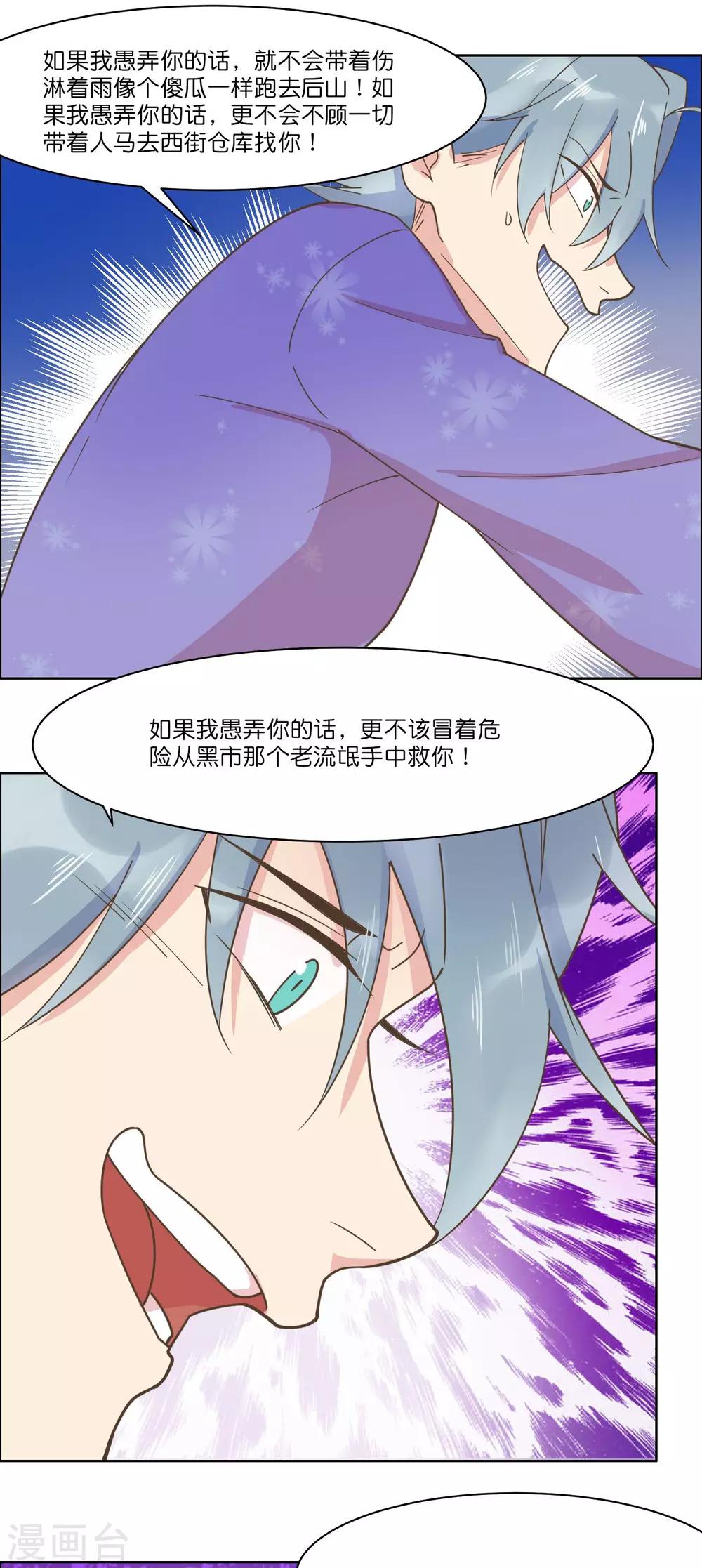 最终话-第89话