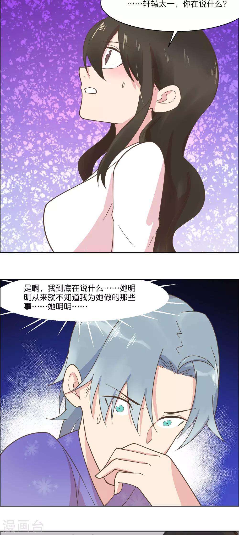 最终话-第89话