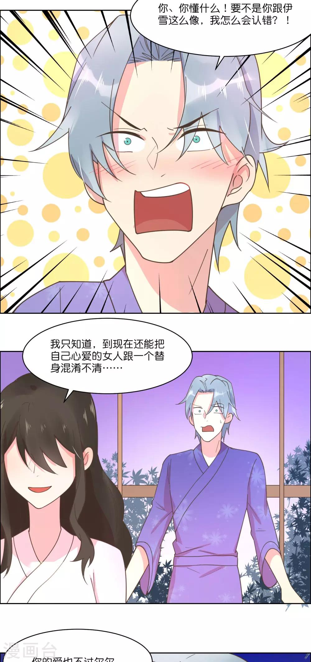最终话-第89话
