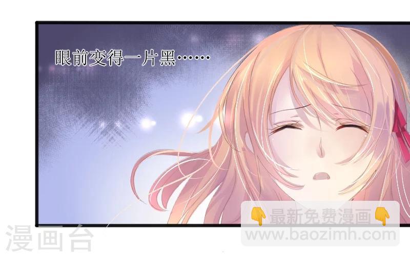 第1话 以身相许，别无选择-第1话