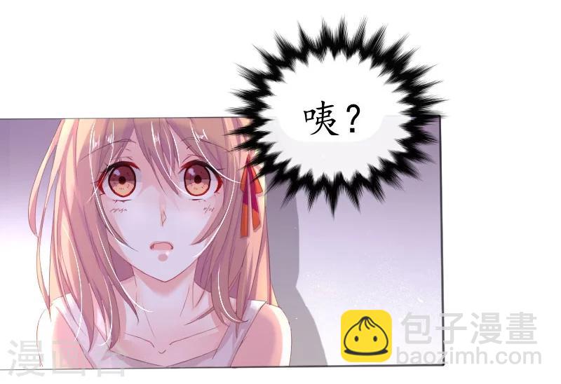 第1话 以身相许，别无选择-第1话