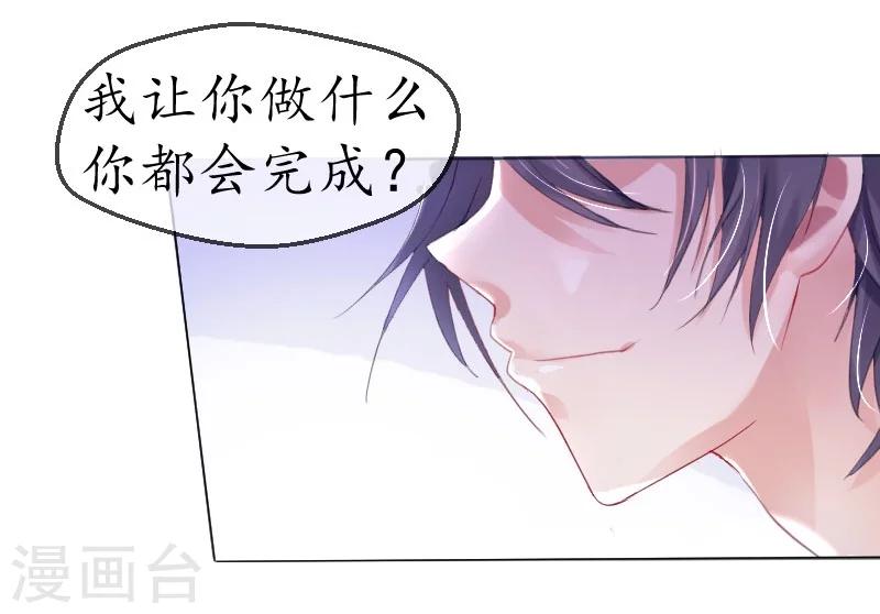 第1话 以身相许，别无选择-第1话