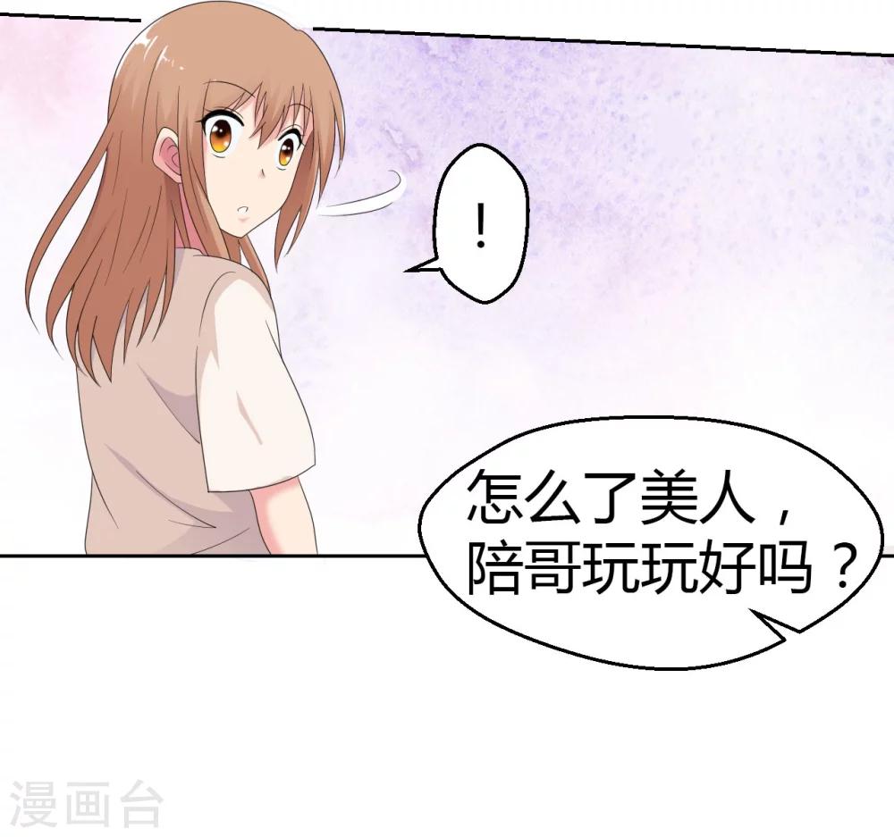 第11话 小酒怡情，不妙-第11话