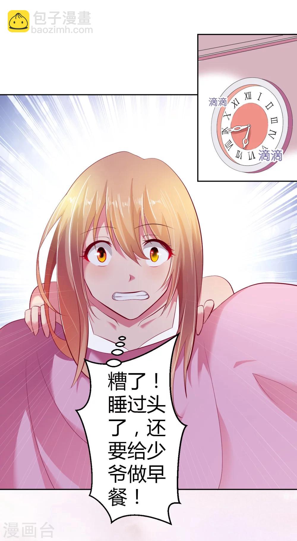 第13话 打碎了心-第13话